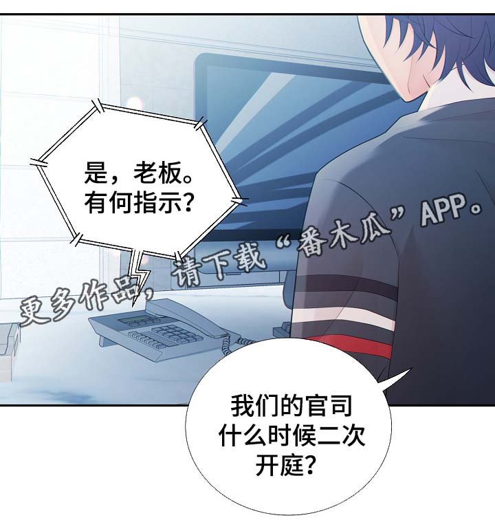 第37章：麻烦精
