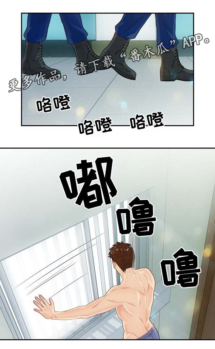 第37章：麻烦精