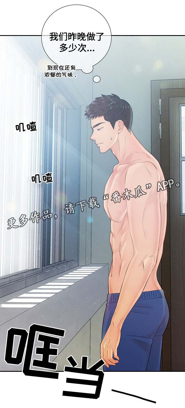 第37章：麻烦精