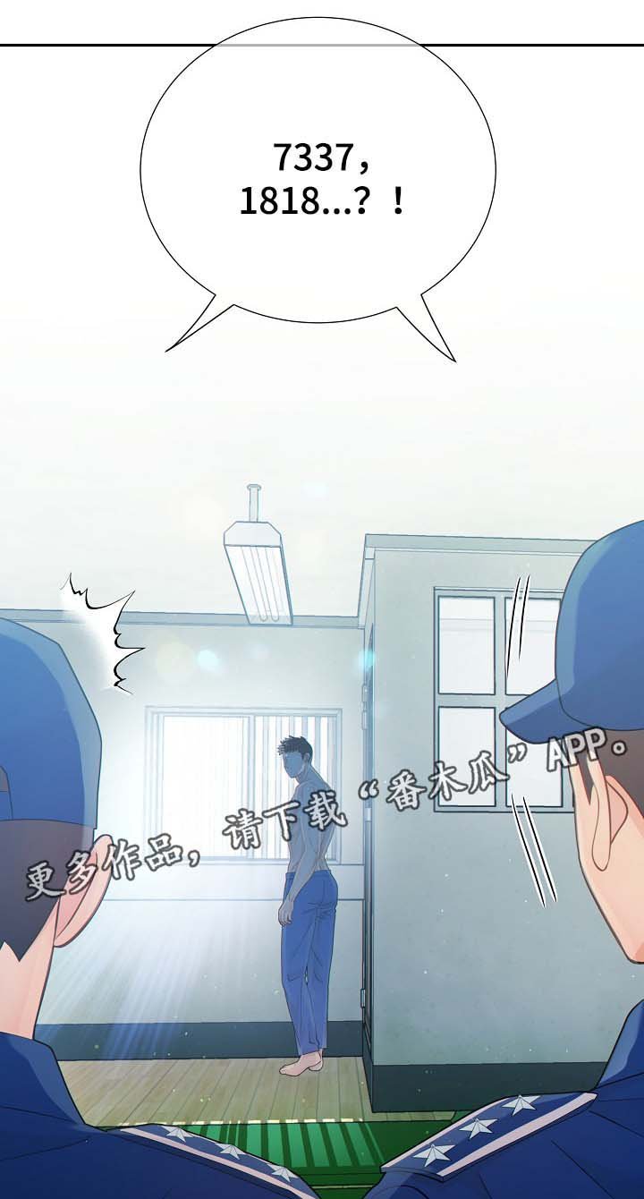 第37章：麻烦精