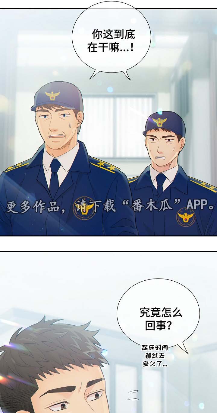 第37章：麻烦精