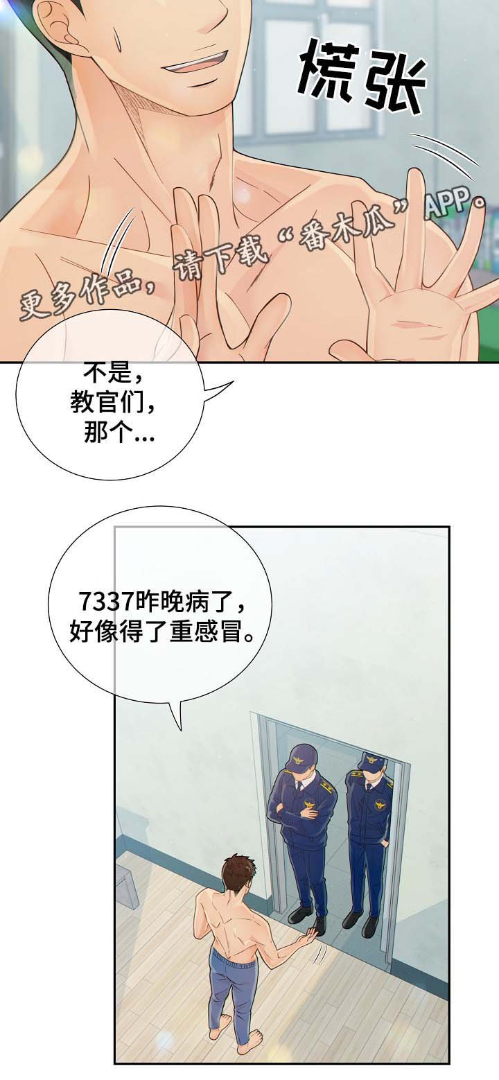 第37章：麻烦精