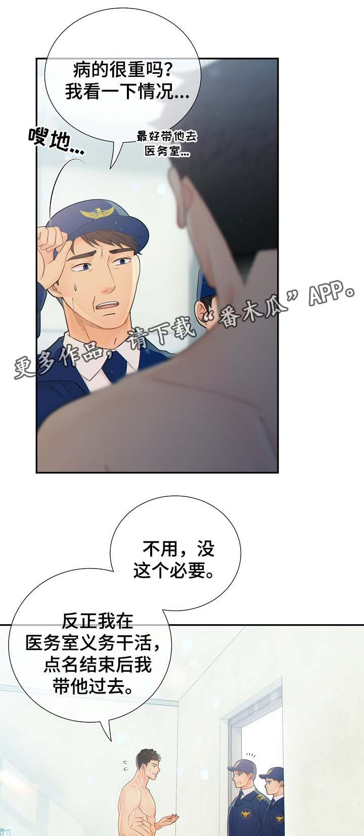第37章：麻烦精