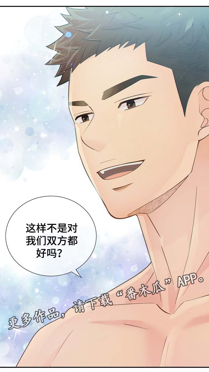 第37章：麻烦精