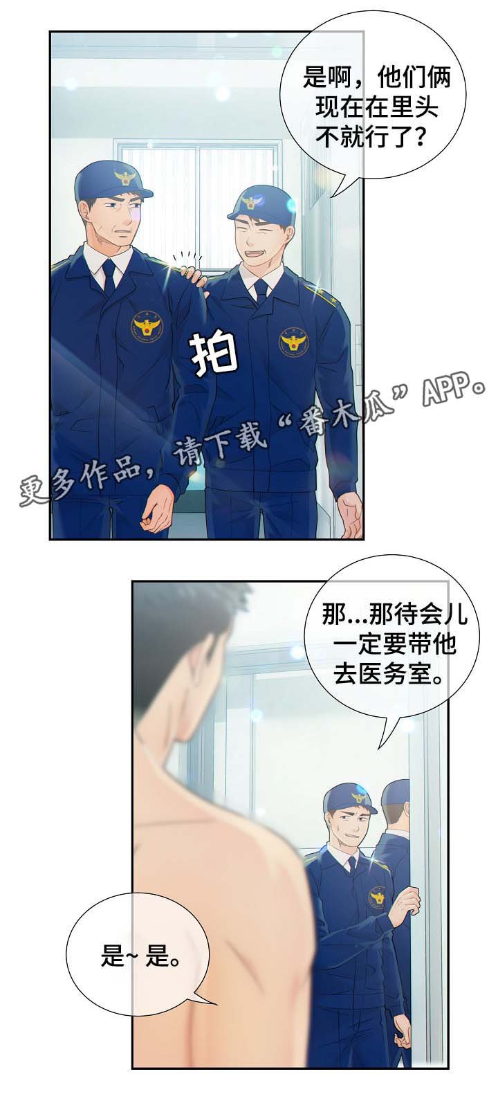 第37章：麻烦精