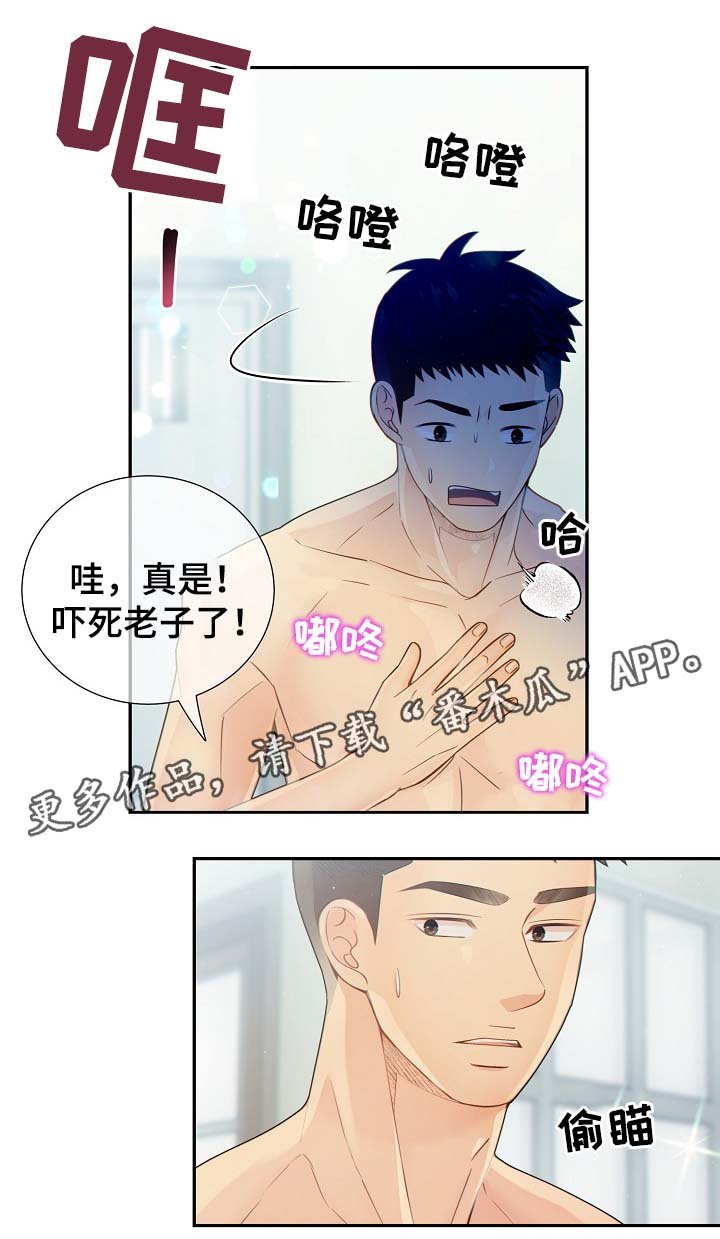 第37章：麻烦精