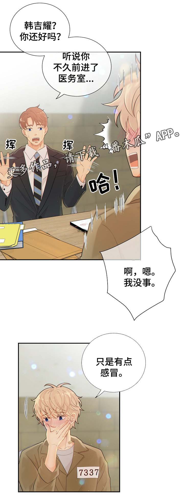 第38章：与律师见面