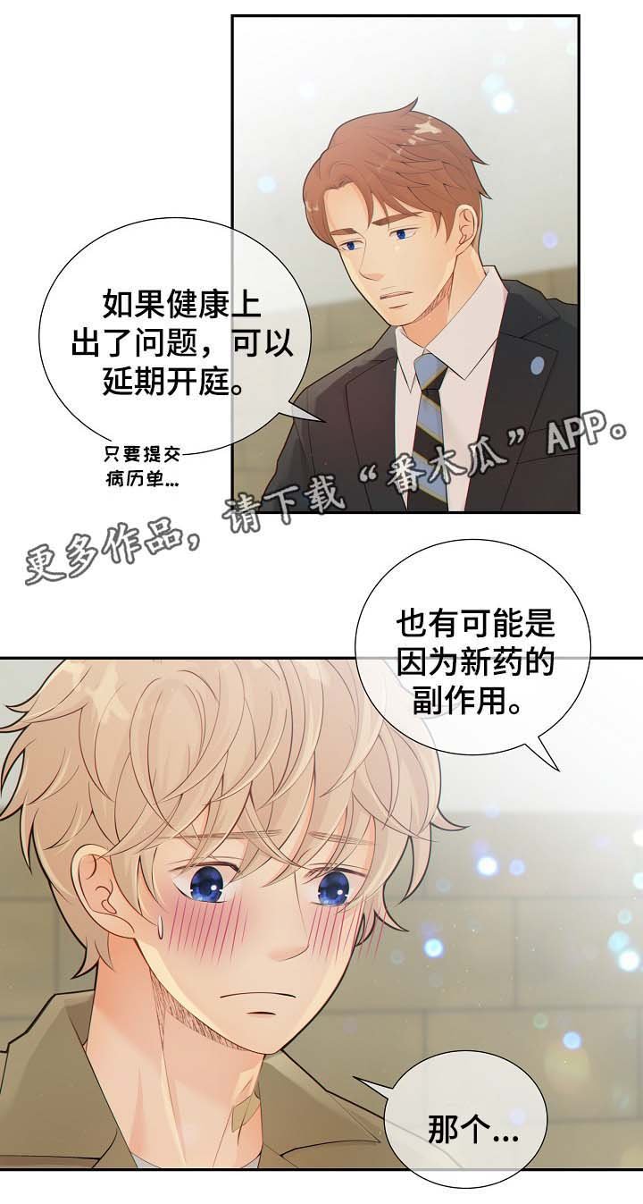 第38章：与律师见面