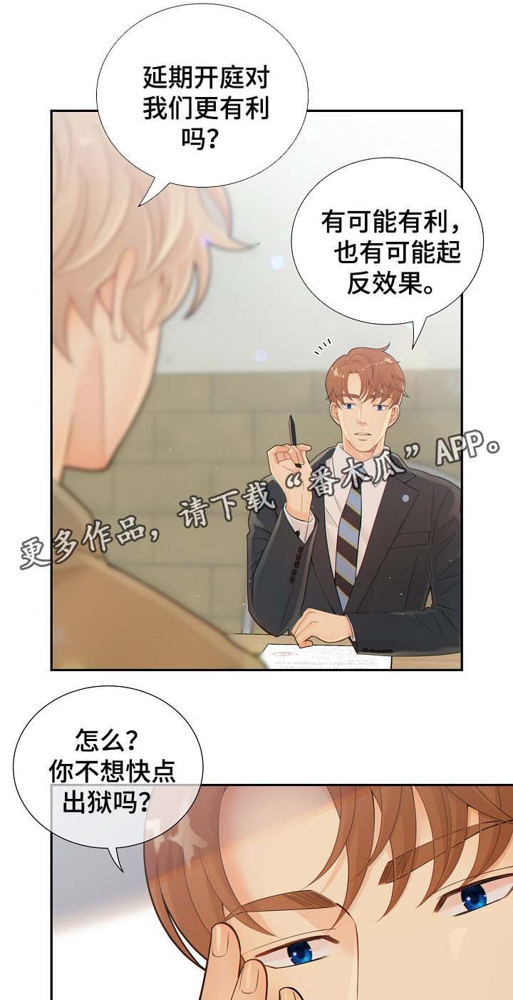 第38章：与律师见面