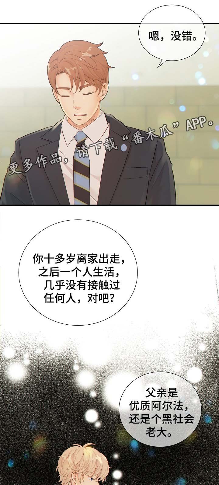第38章：与律师见面
