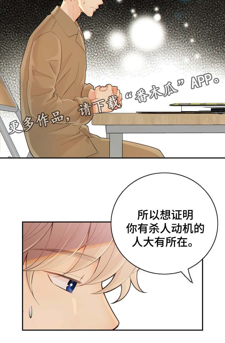 第38章：与律师见面