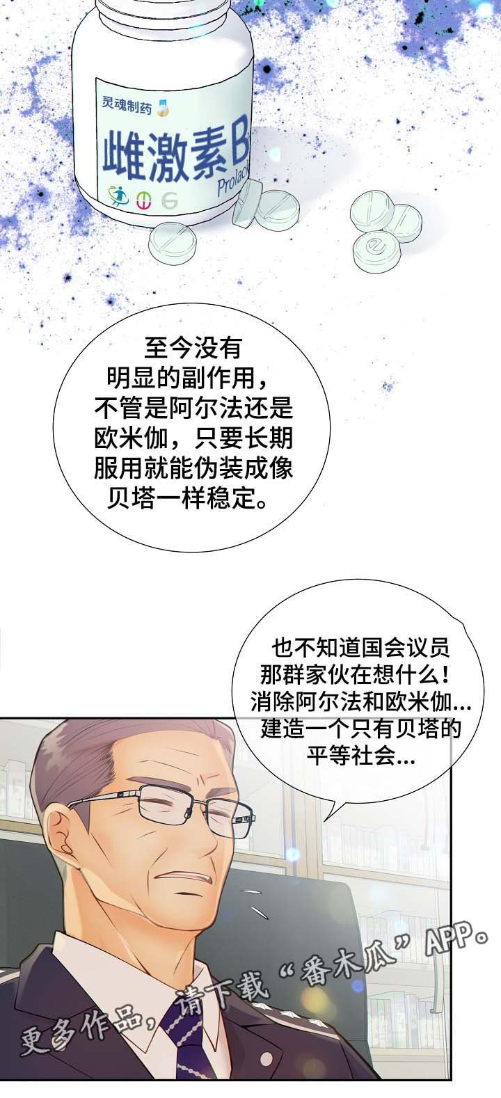第38章：与律师见面