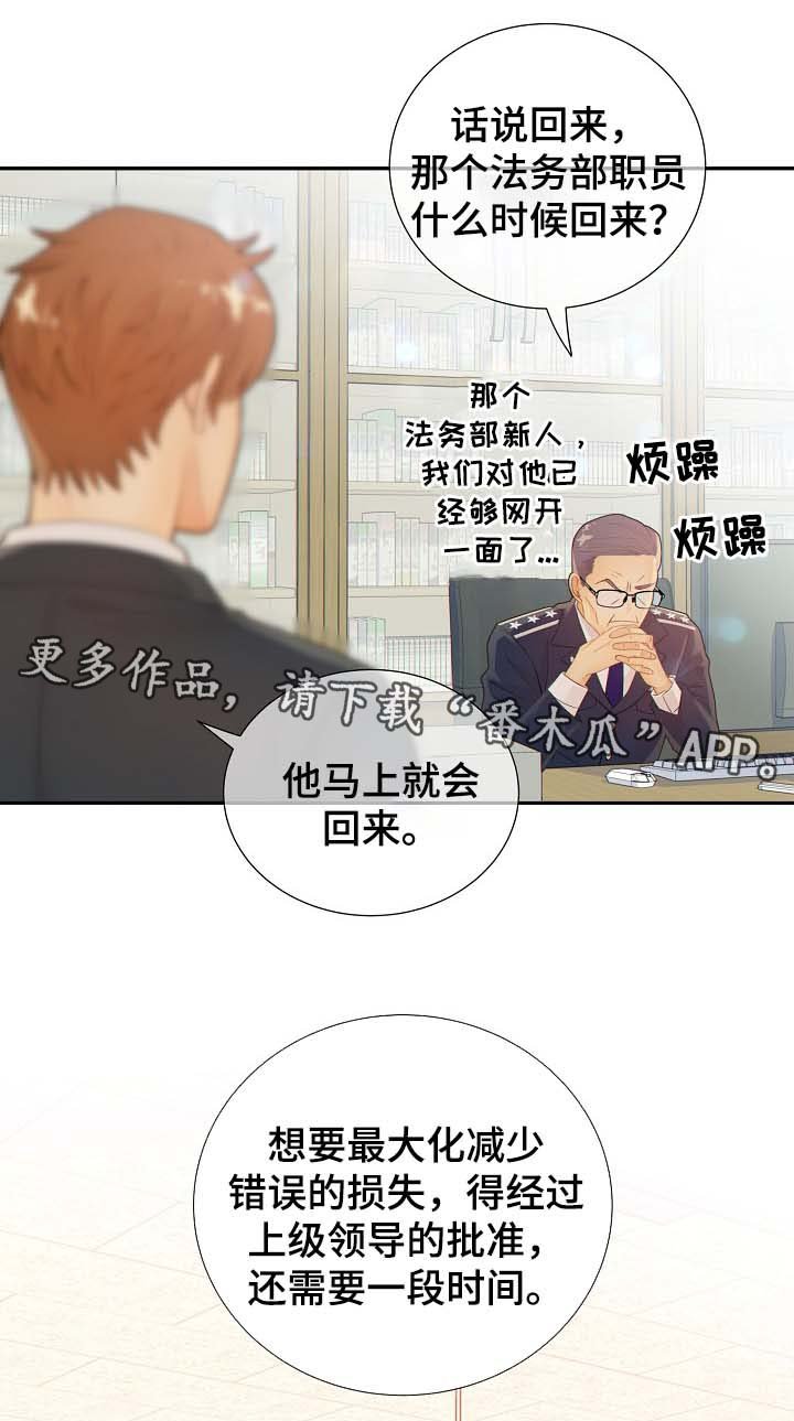 第38章：与律师见面