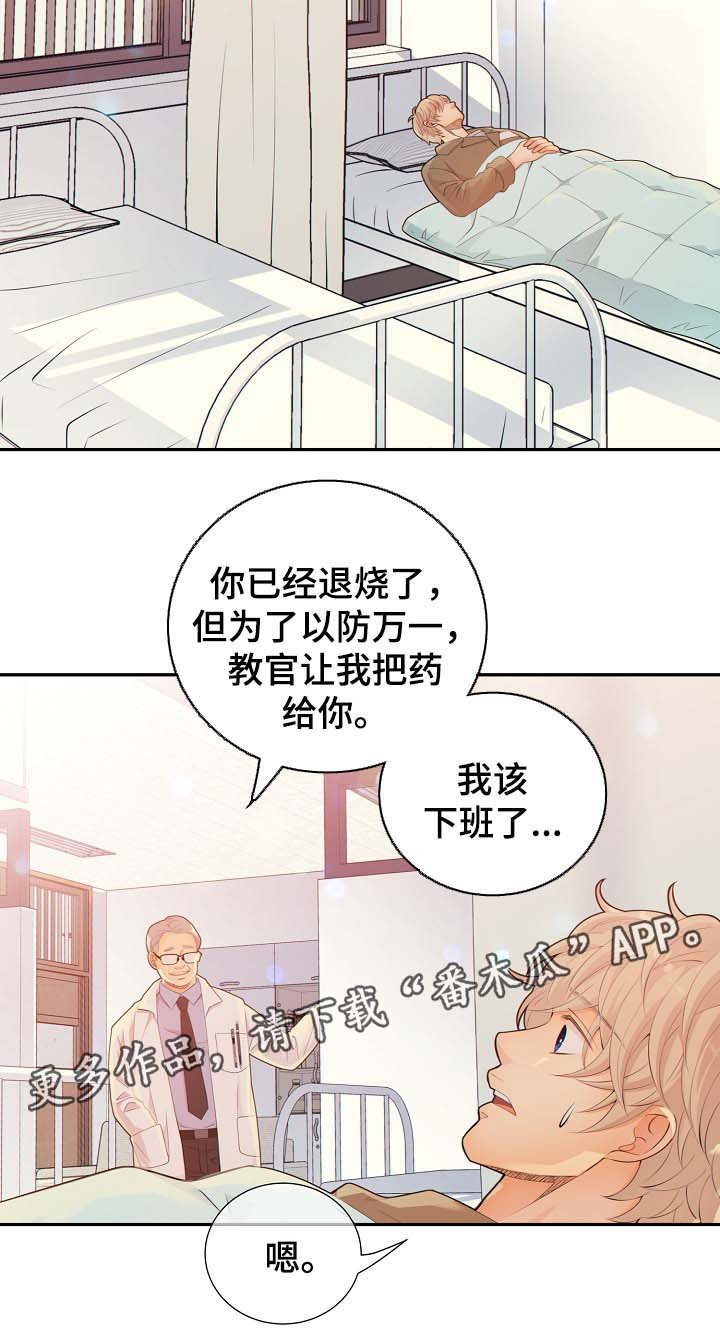 第39章：照顾