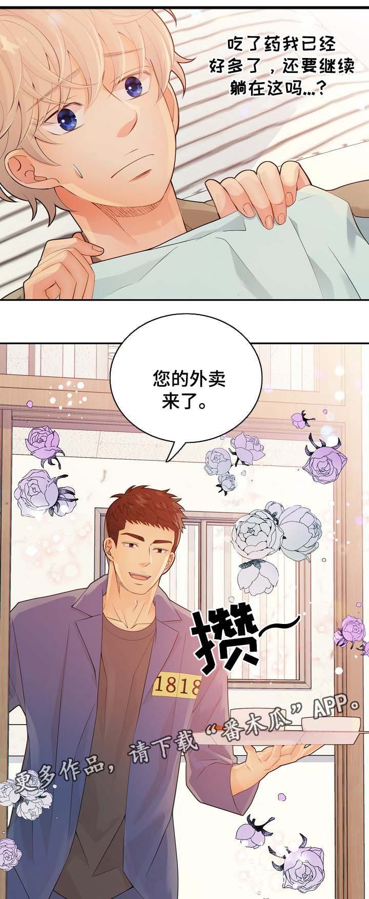 第39章：照顾
