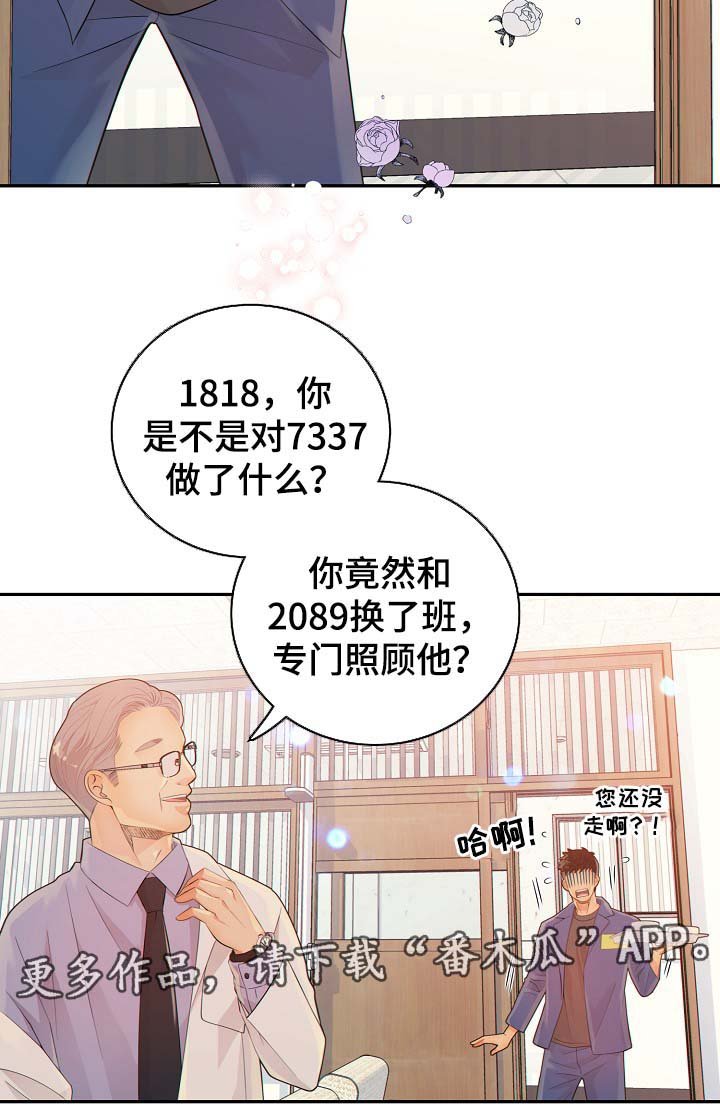 第39章：照顾