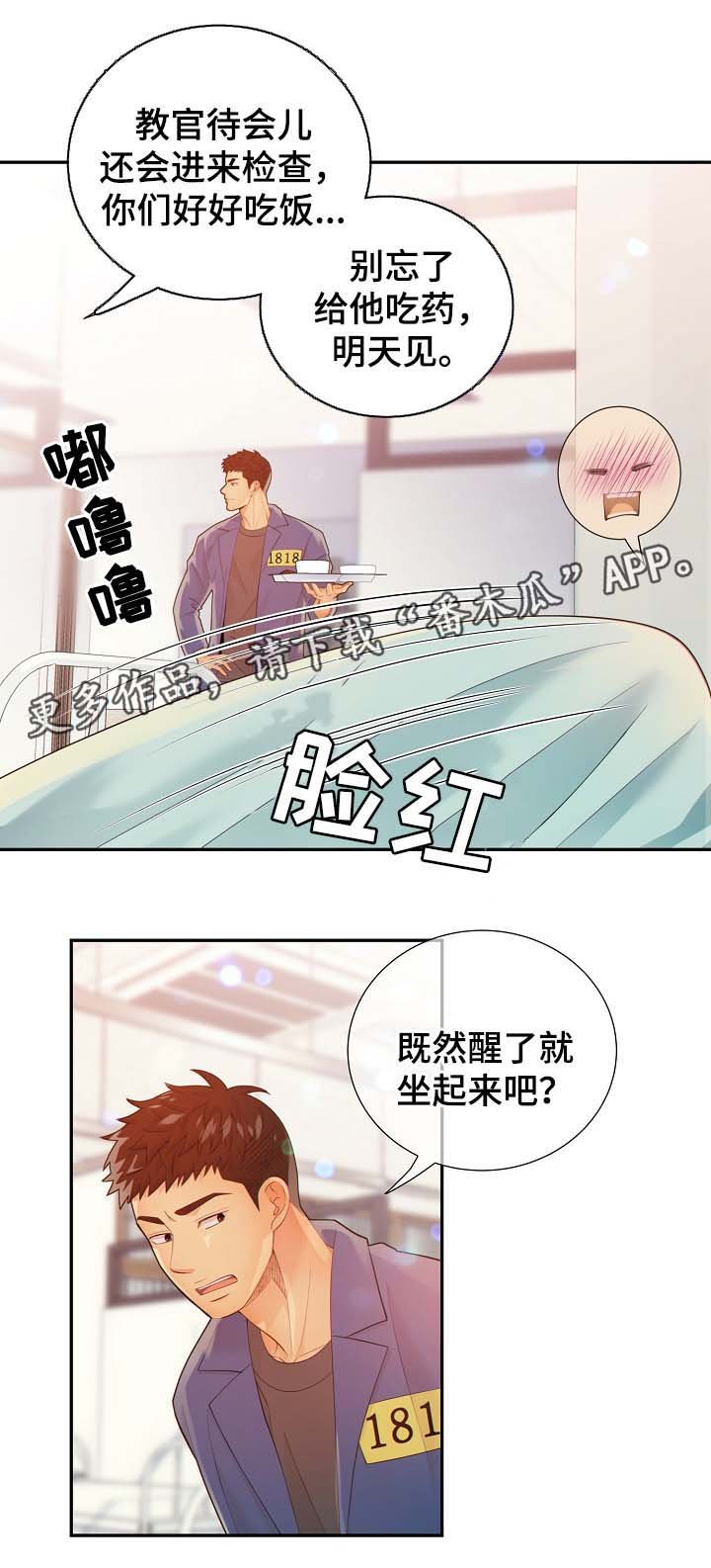 第39章：照顾
