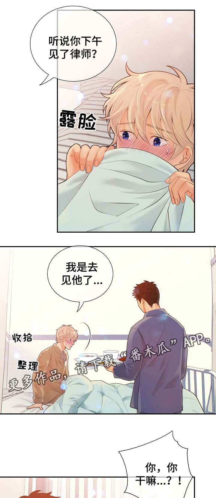 第39章：照顾