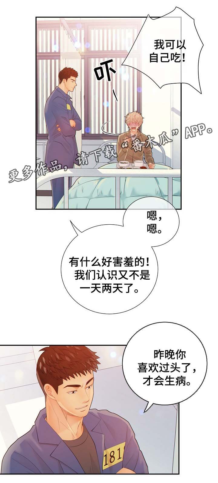 第39章：照顾