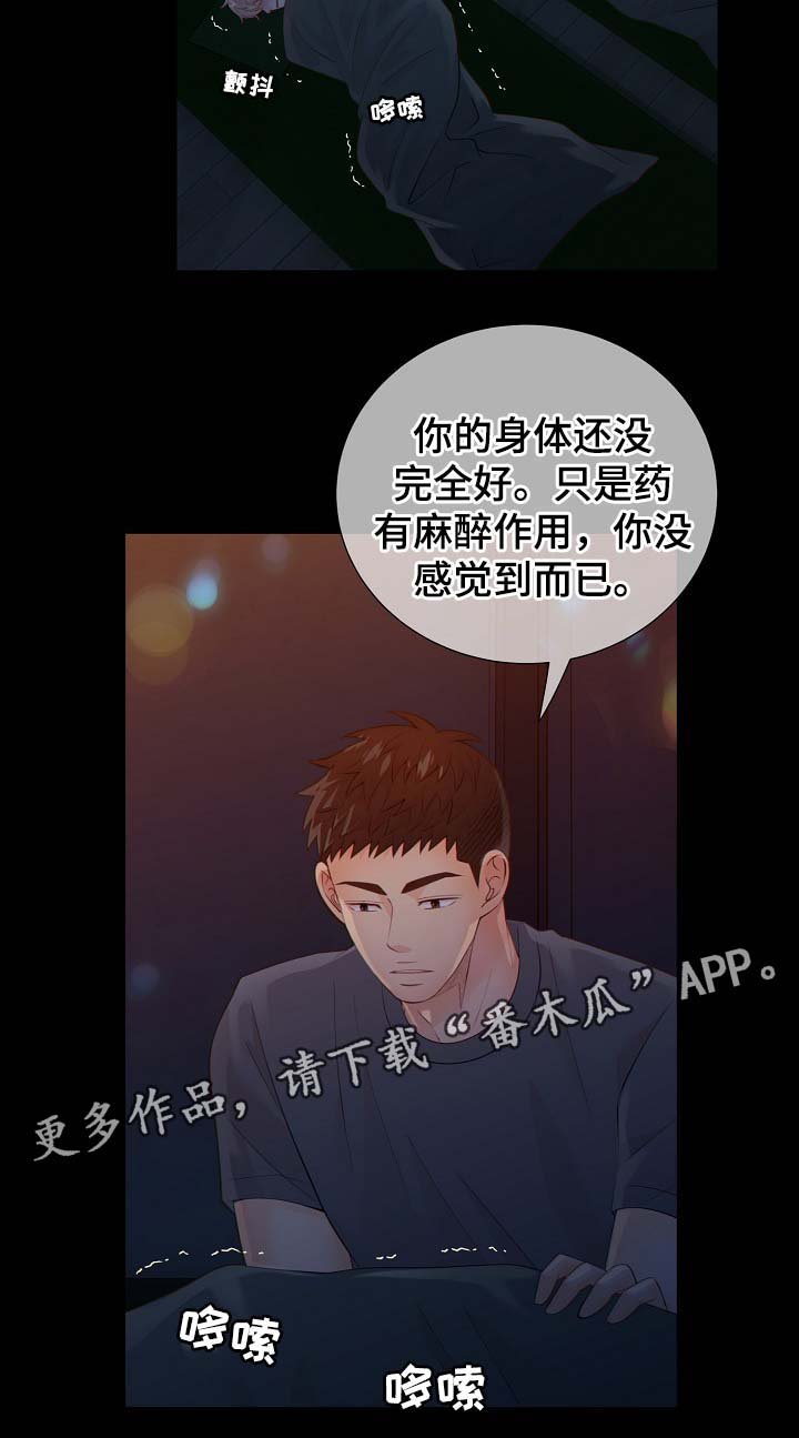 第39章：照顾