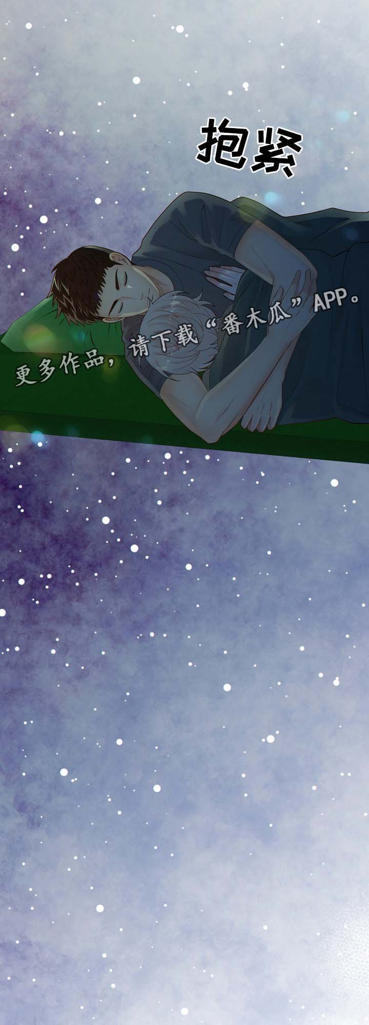 第39章：照顾