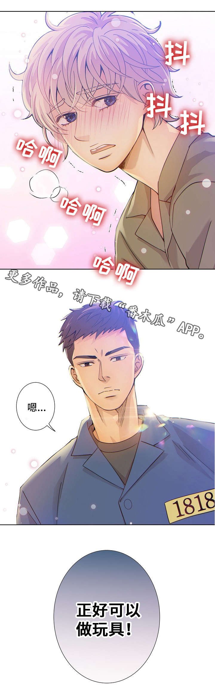 第4章：玩具