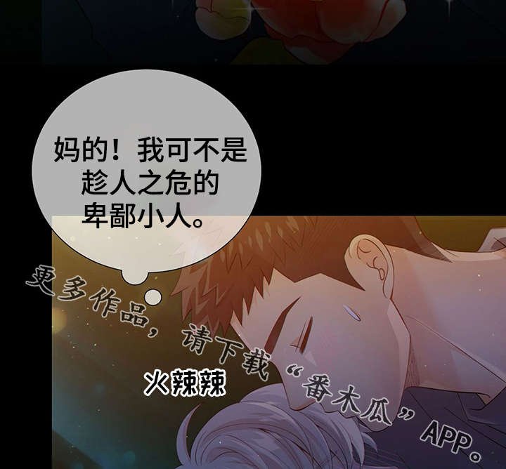 第40章：梦话