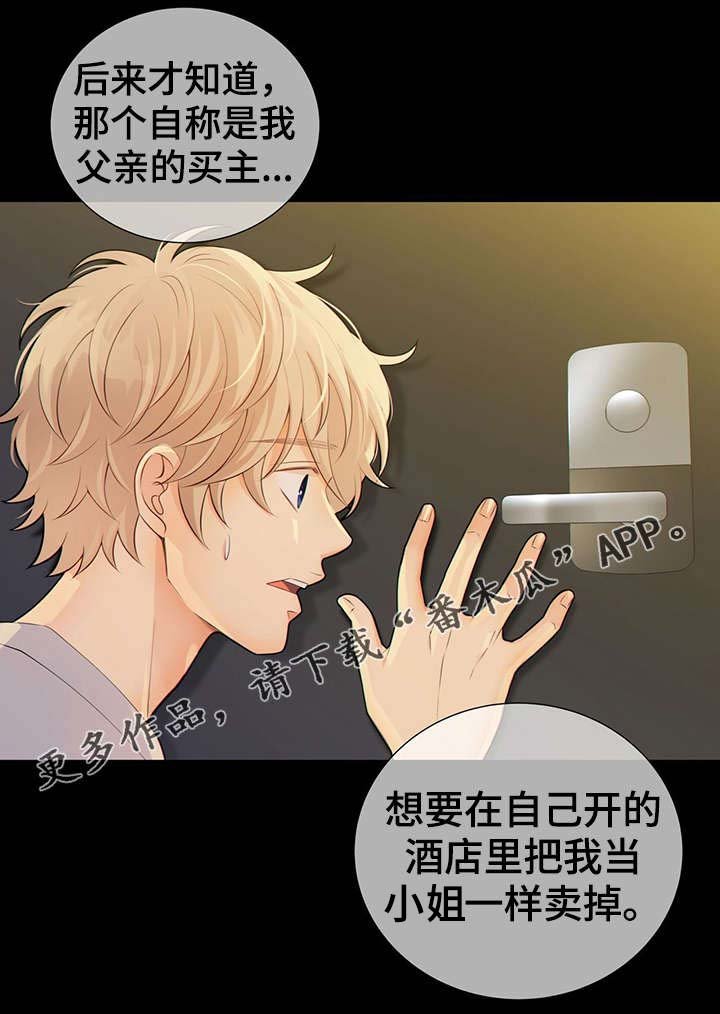 第40章：梦话