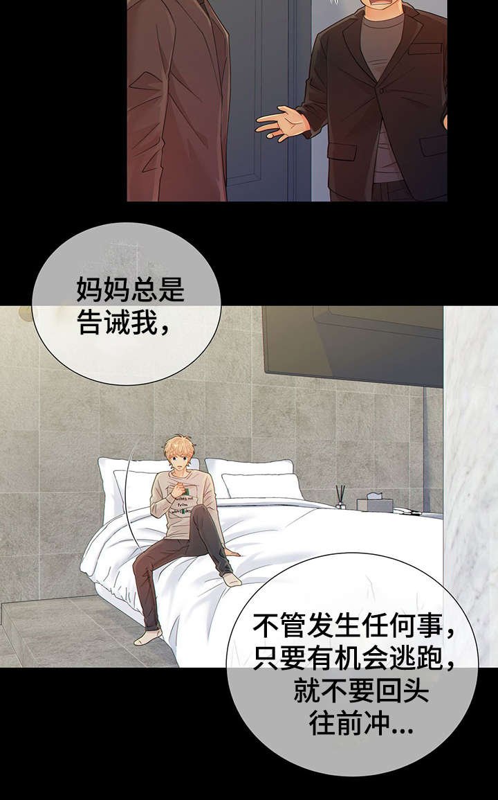 第41章：反正都要死