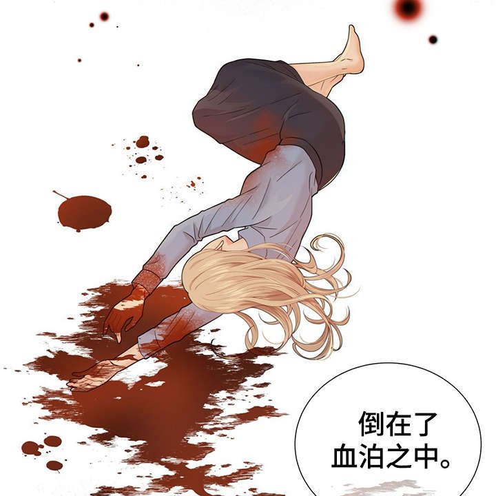 第41章：反正都要死