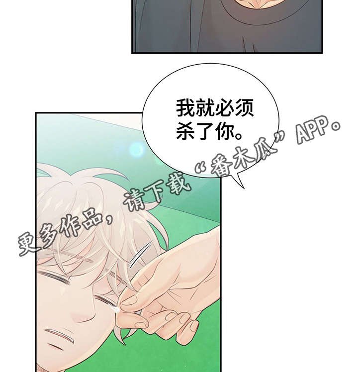 第41章：反正都要死