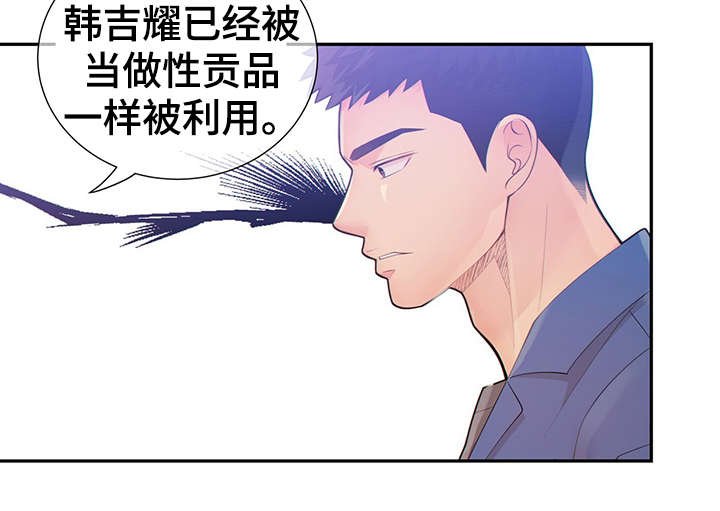 第42章：正确的判断