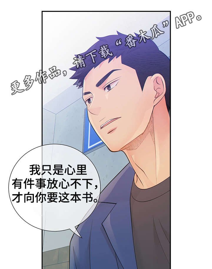 第42章：正确的判断