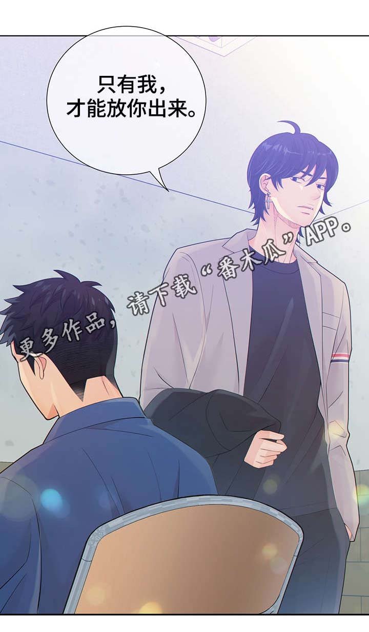 第43章：犯了什么罪