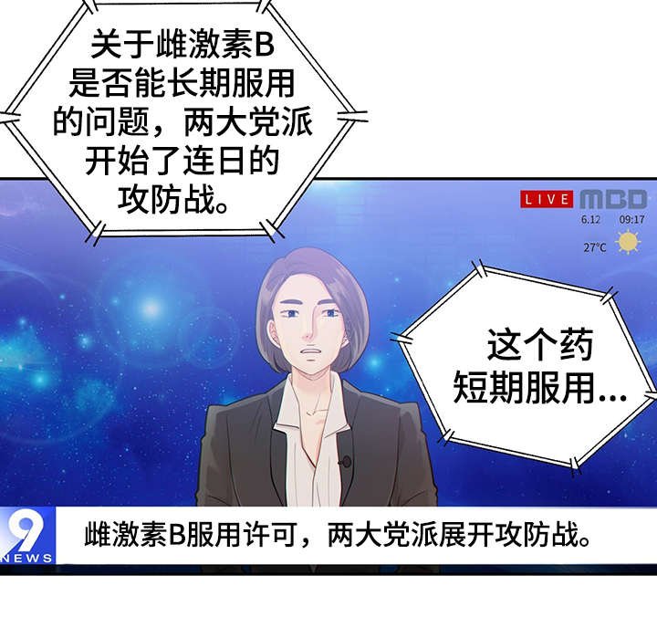 第43章：犯了什么罪