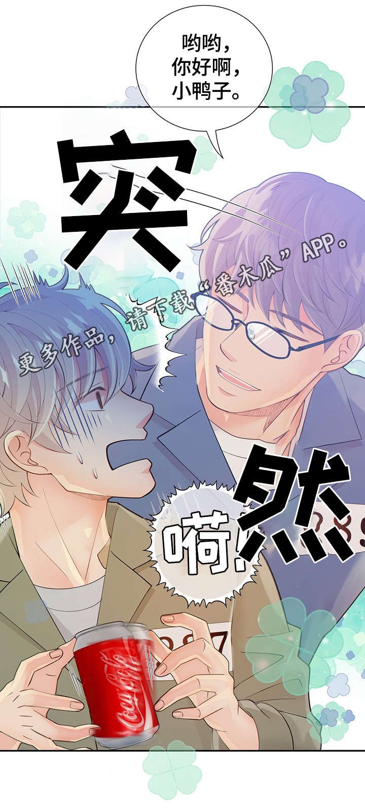 第43章：犯了什么罪