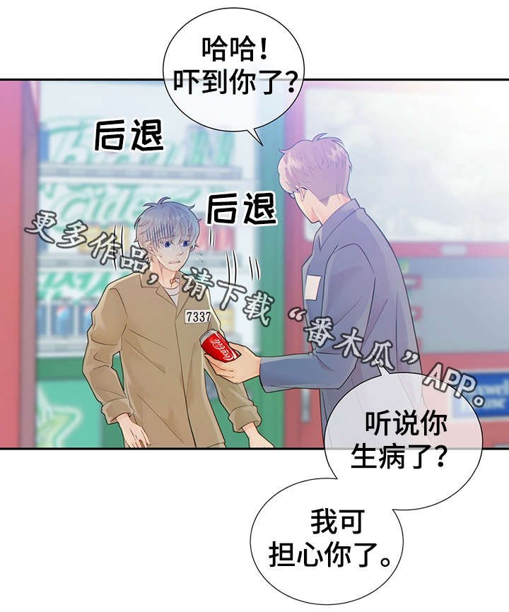 第43章：犯了什么罪
