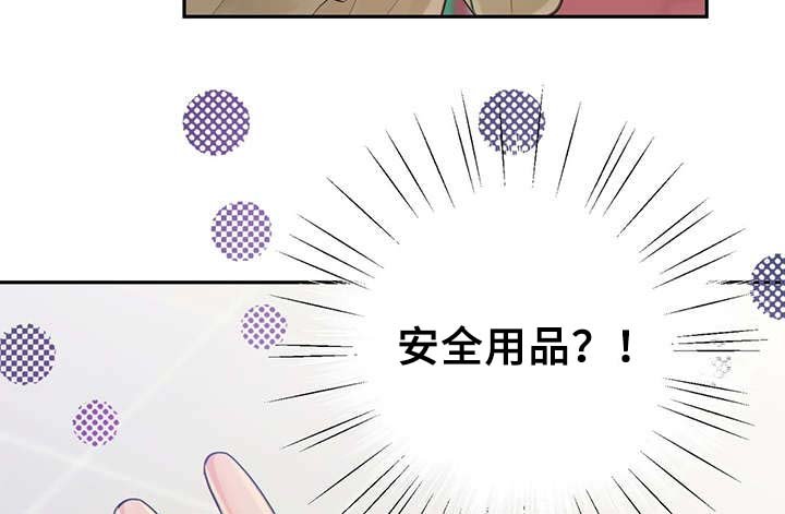 第43章：犯了什么罪