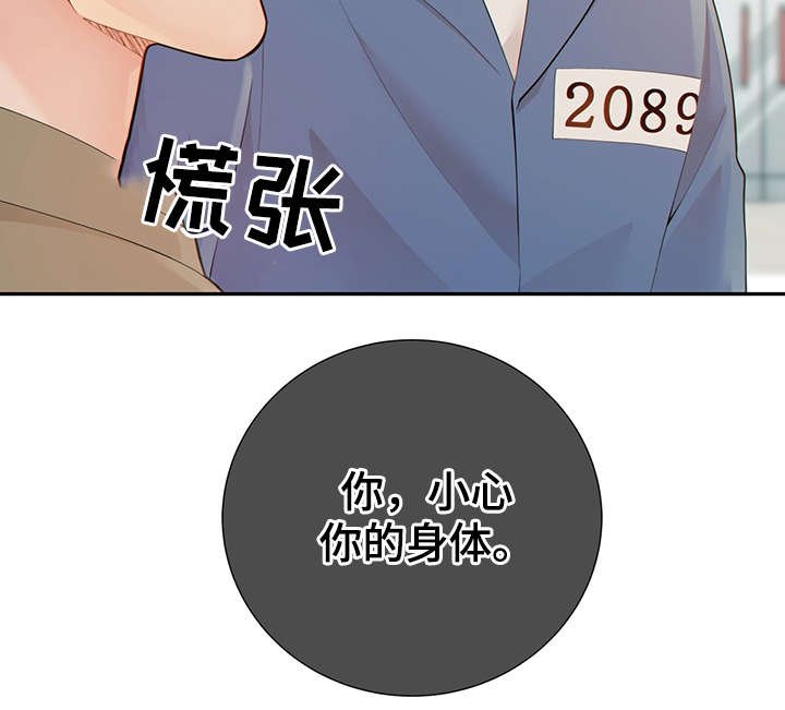 第43章：犯了什么罪