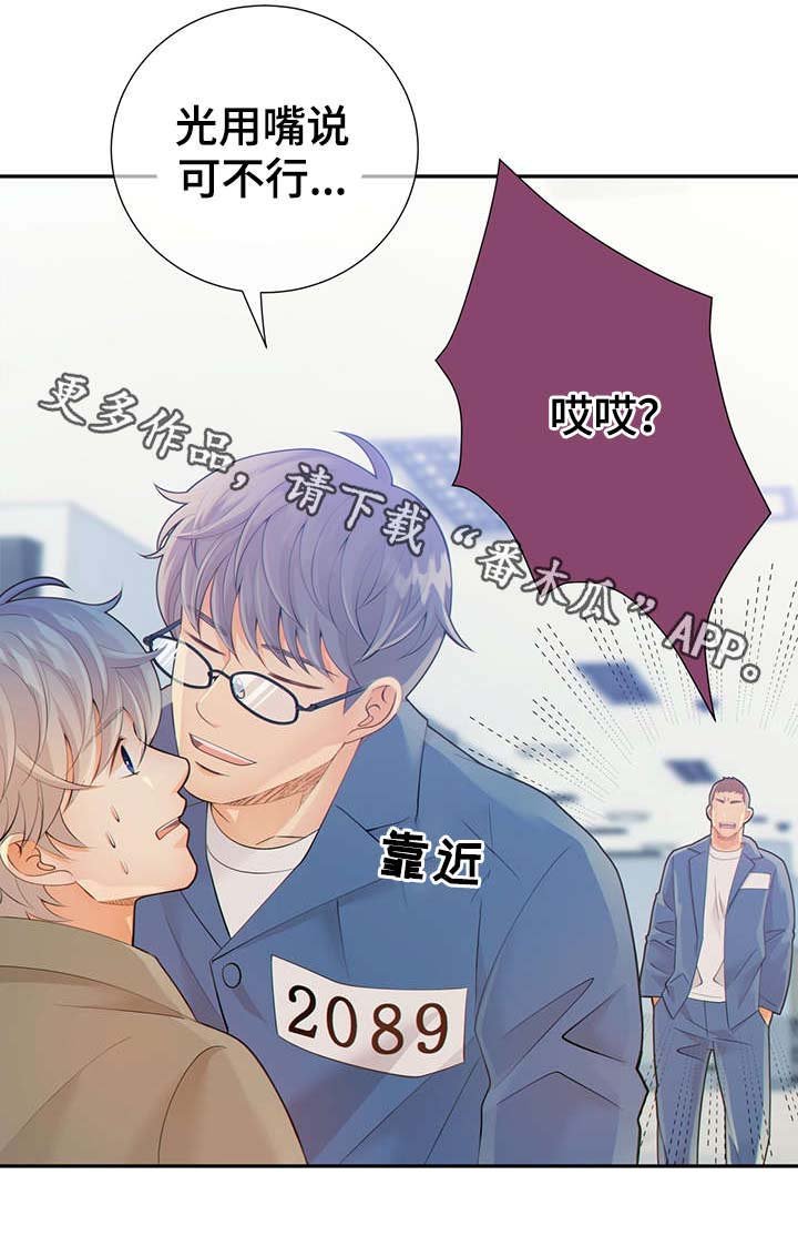 第43章：犯了什么罪
