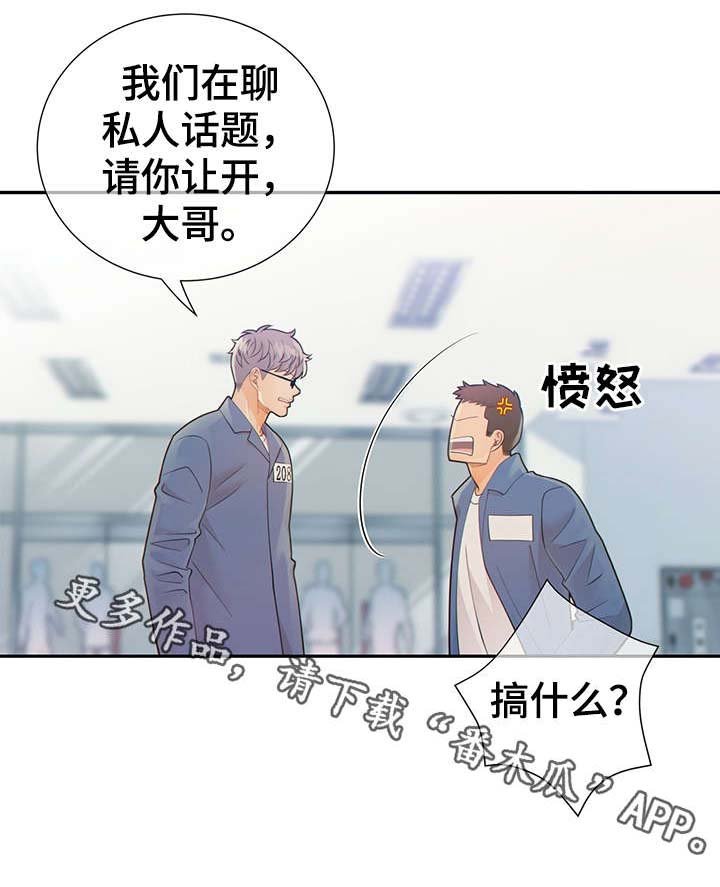 第43章：犯了什么罪