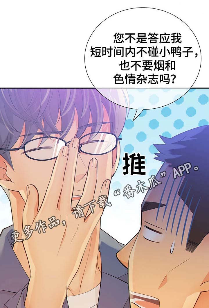 第43章：犯了什么罪