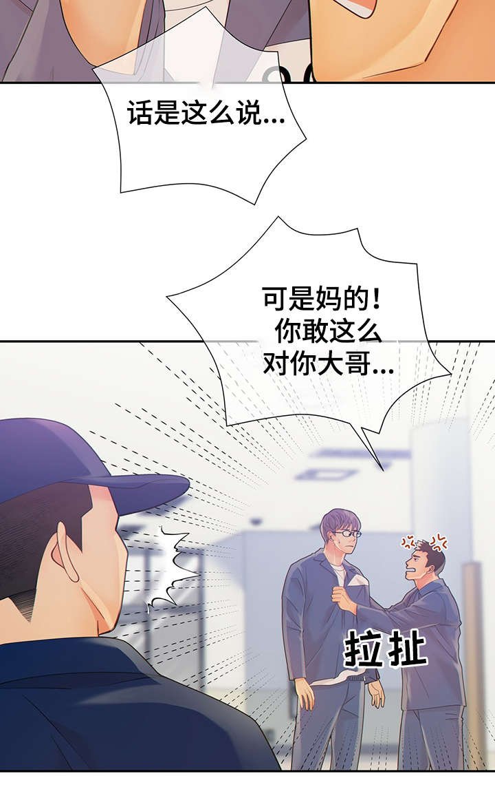 第43章：犯了什么罪