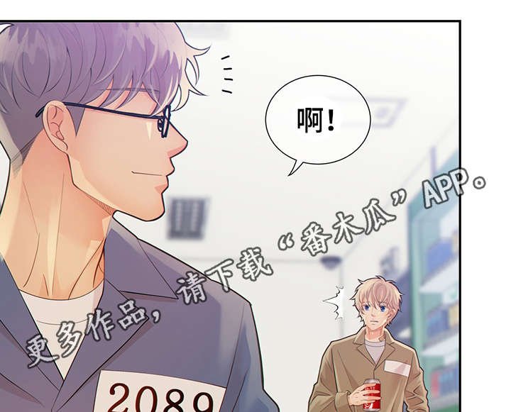 第43章：犯了什么罪