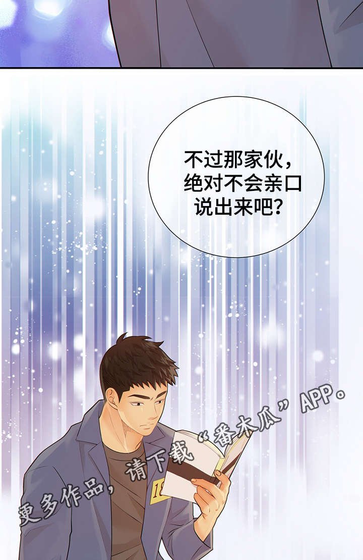 第43章：犯了什么罪