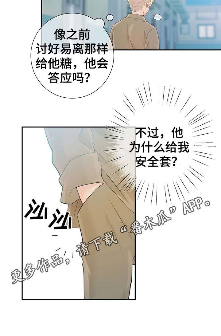 第44章：突击检查