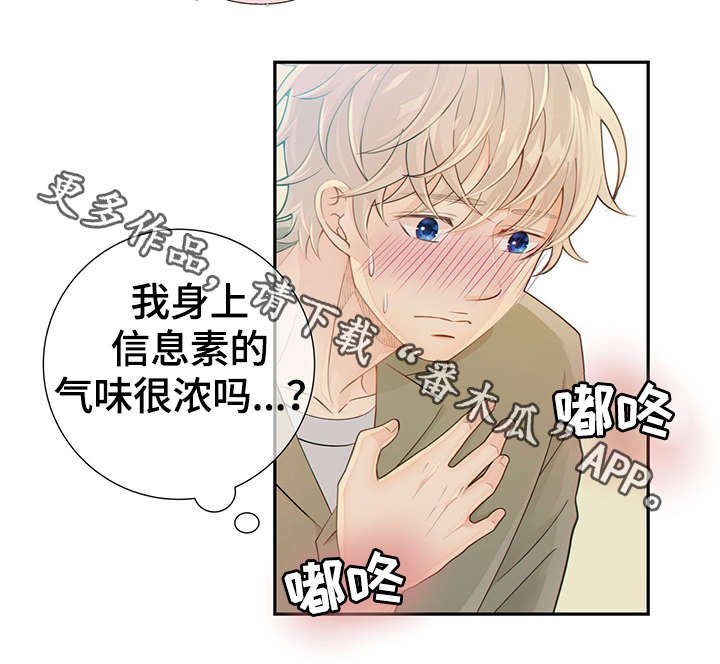 第44章：突击检查