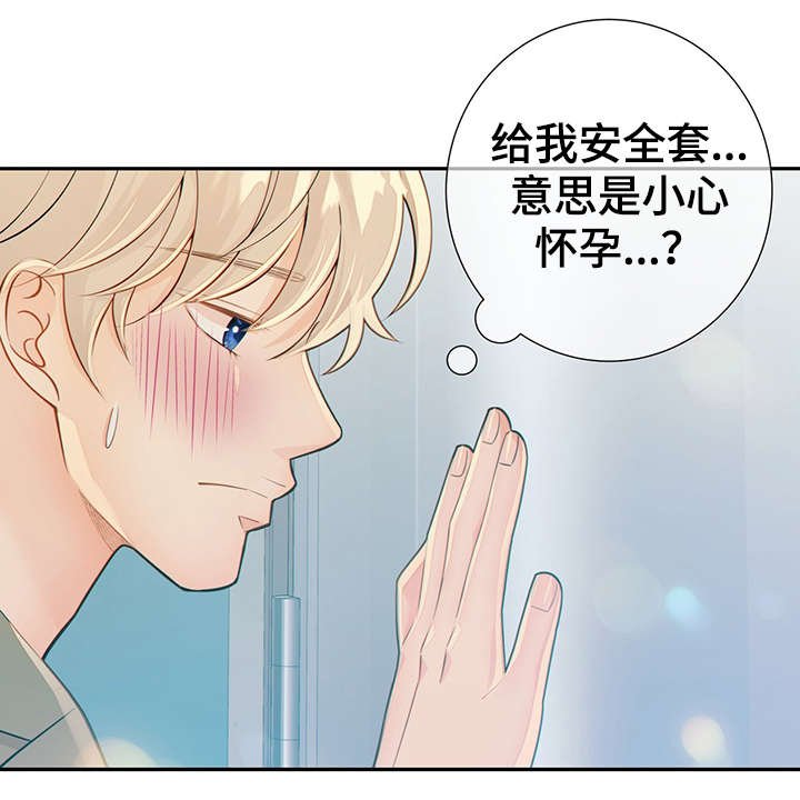第44章：突击检查