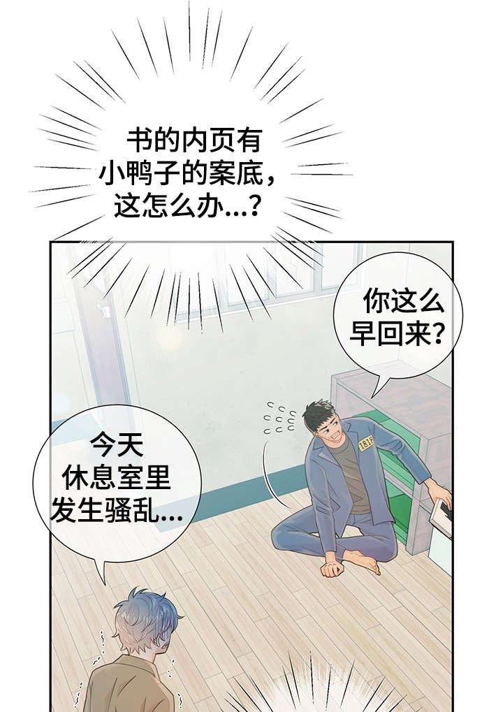 第44章：突击检查