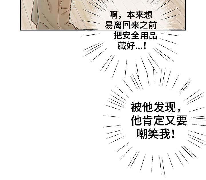第44章：突击检查